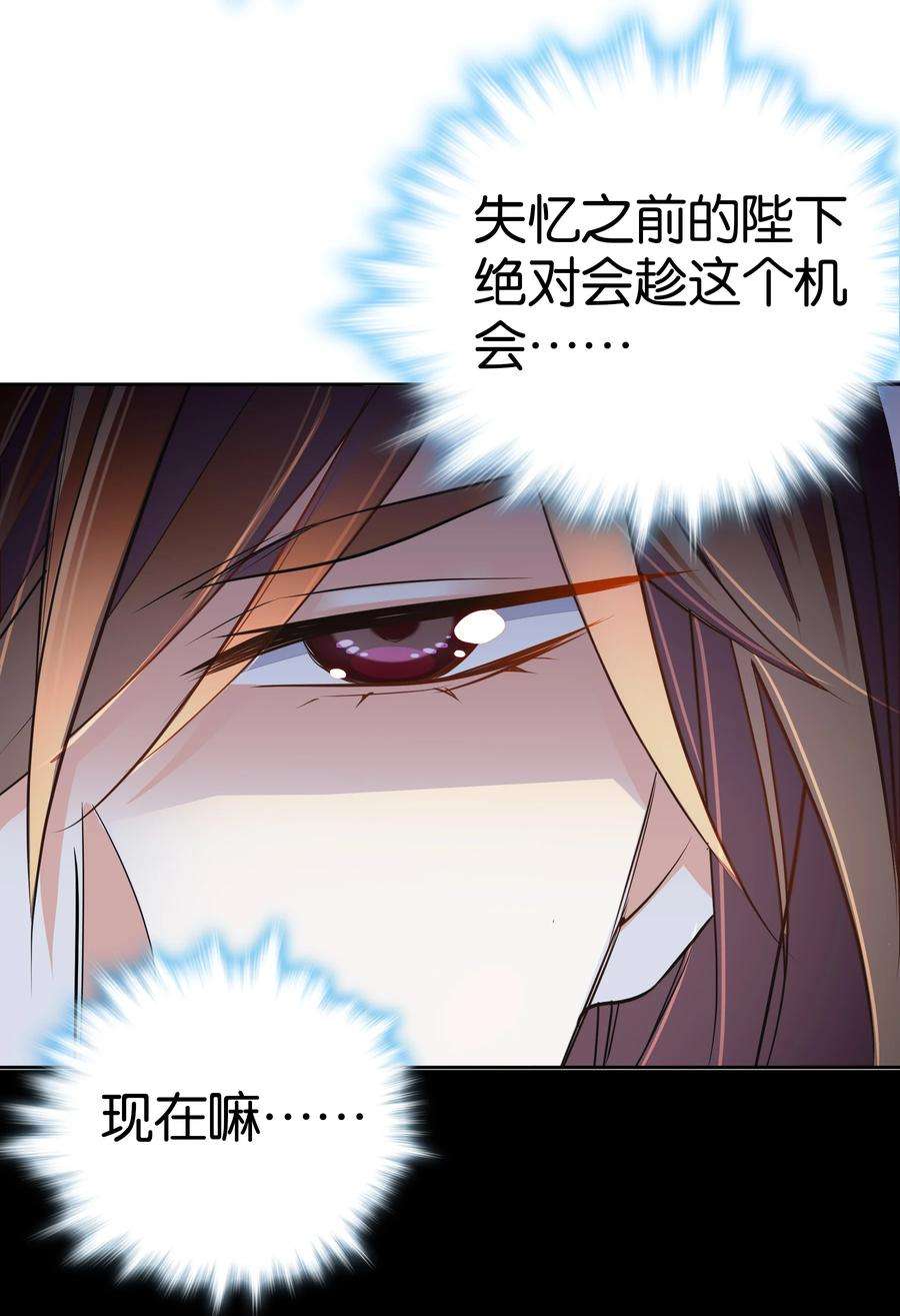 不思量之君臣有别081 你要去见他吗？