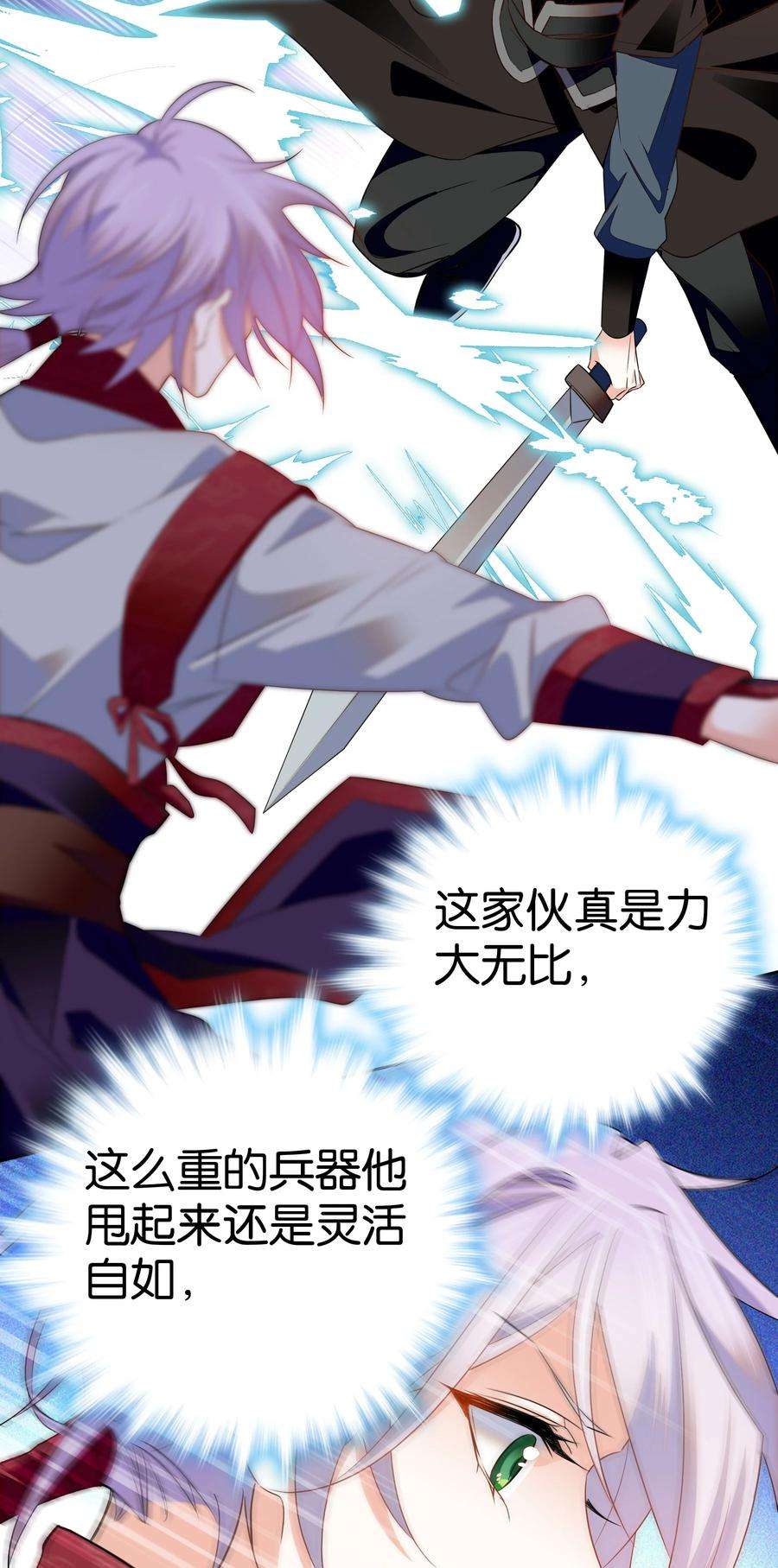 不思量之君臣有别082 这是我能为他做的最后一件事！