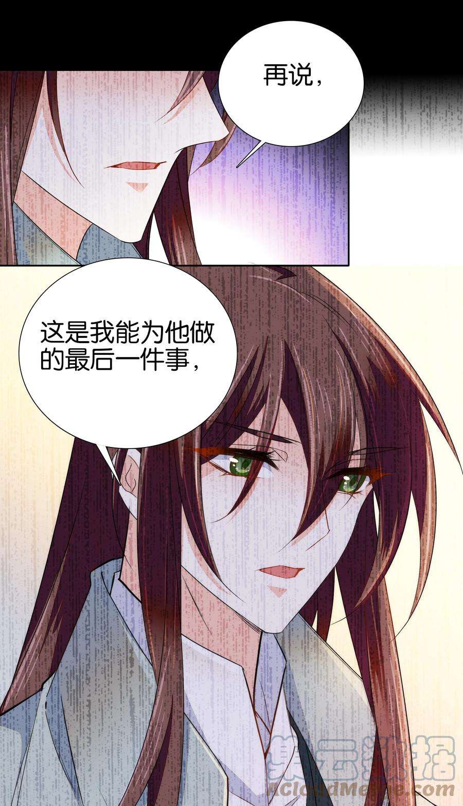 不思量之君臣有别082 这是我能为他做的最后一件事！