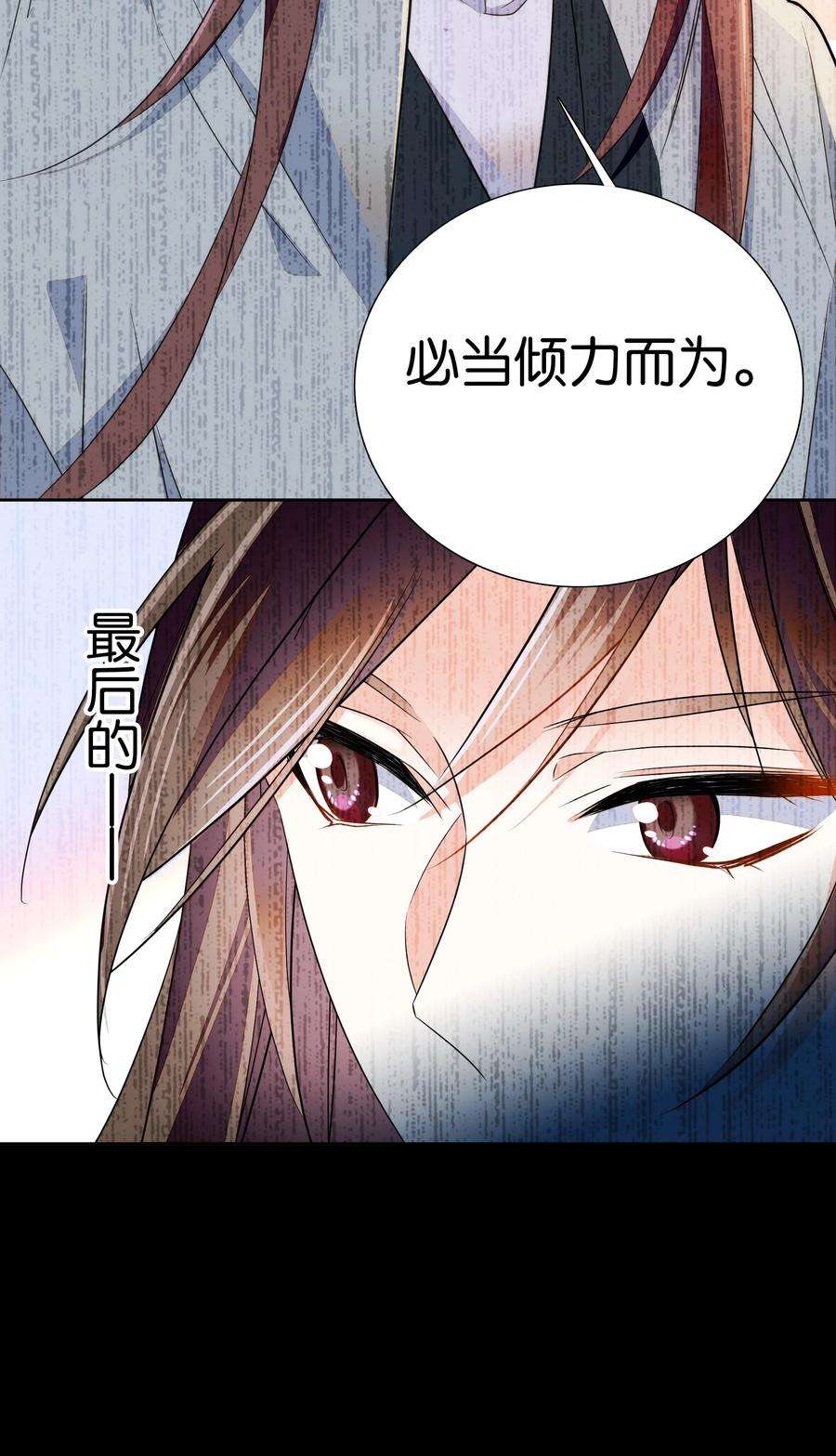 不思量之君臣有别082 这是我能为他做的最后一件事！