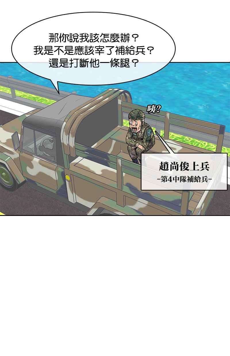 菜鸟伙房兵2话