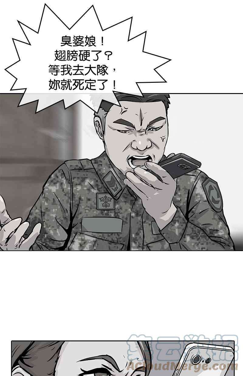 菜鸟伙房兵2话