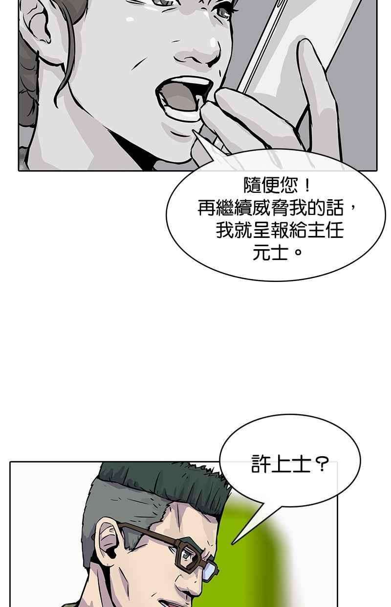 菜鸟伙房兵2话