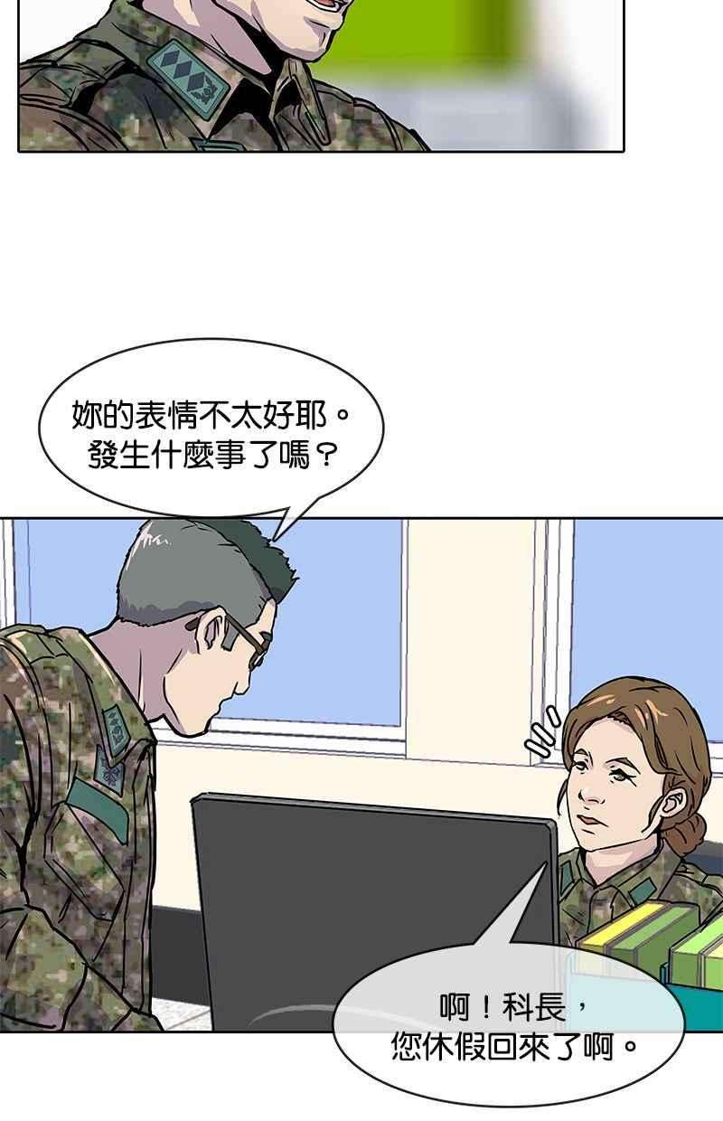 菜鸟伙房兵2话