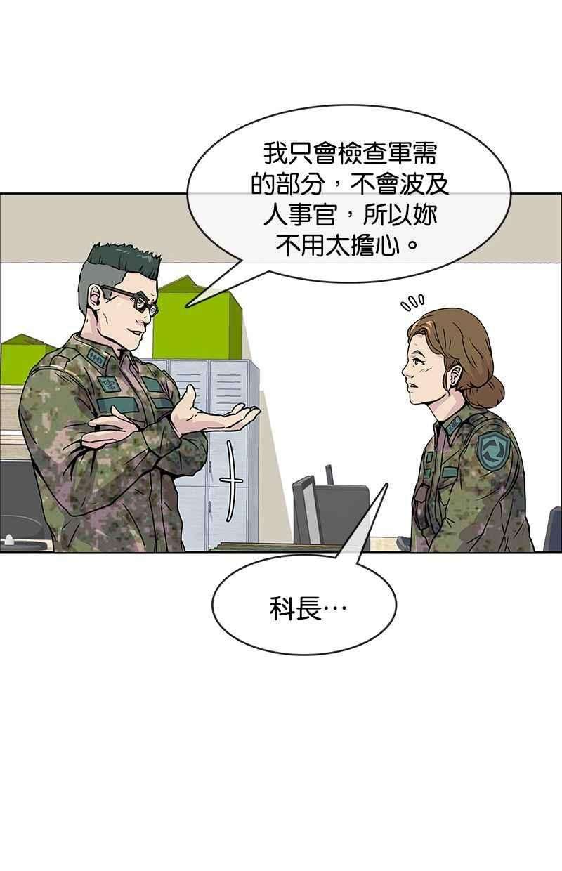 菜鸟伙房兵2话