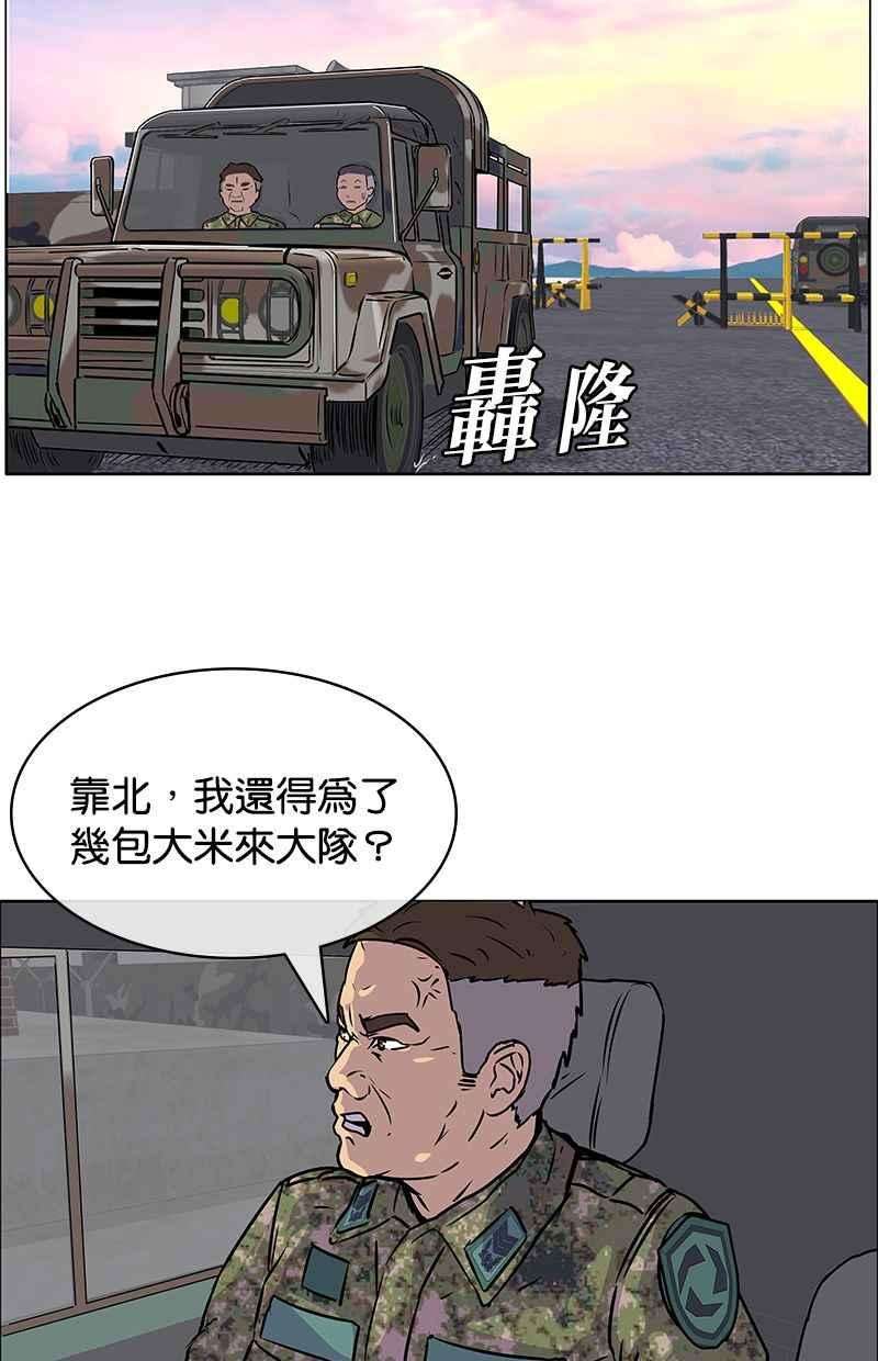 菜鸟伙房兵2话