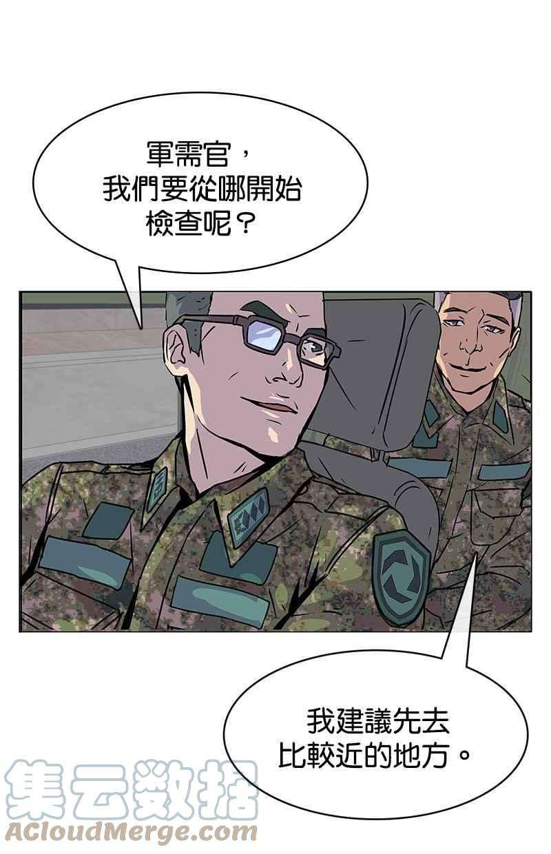 菜鸟伙房兵2话