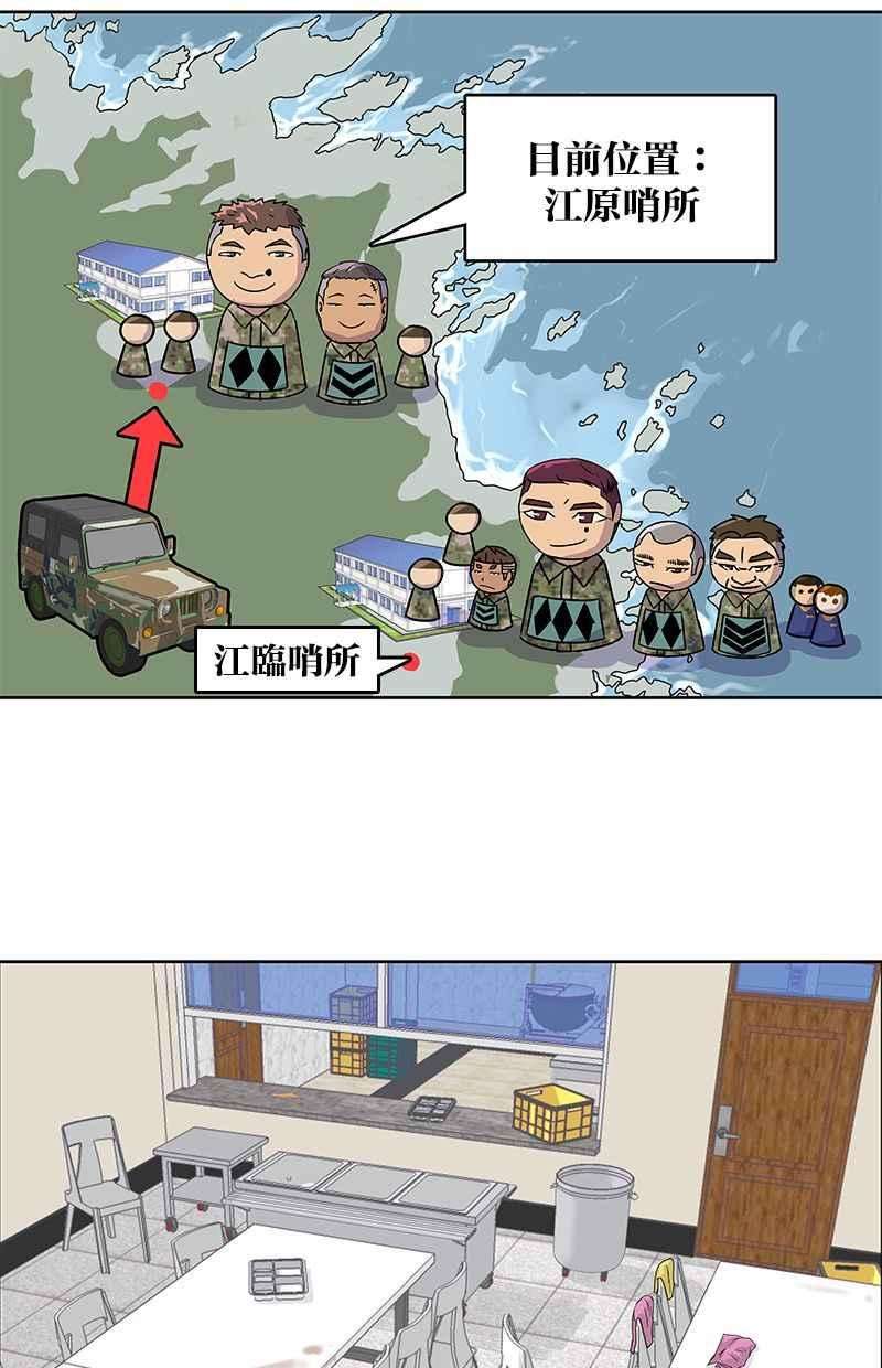 菜鸟伙房兵2话
