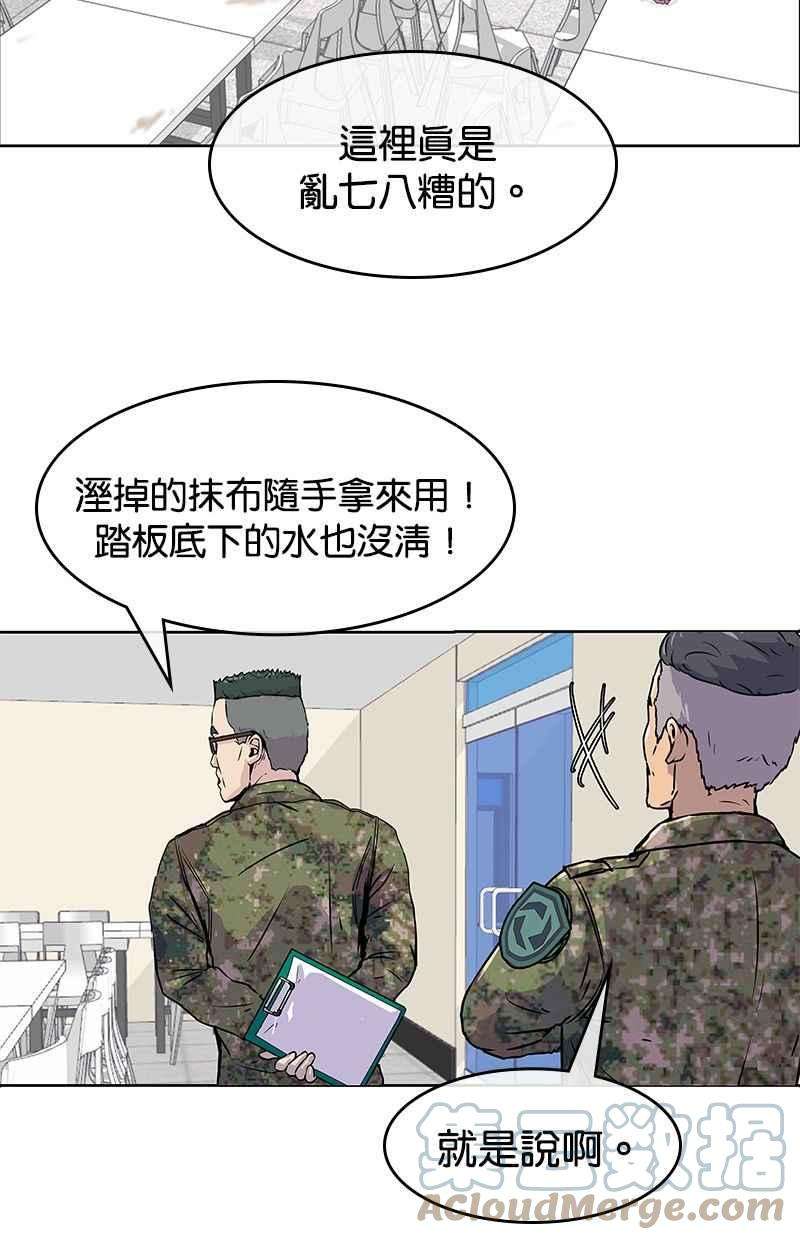 菜鸟伙房兵2话