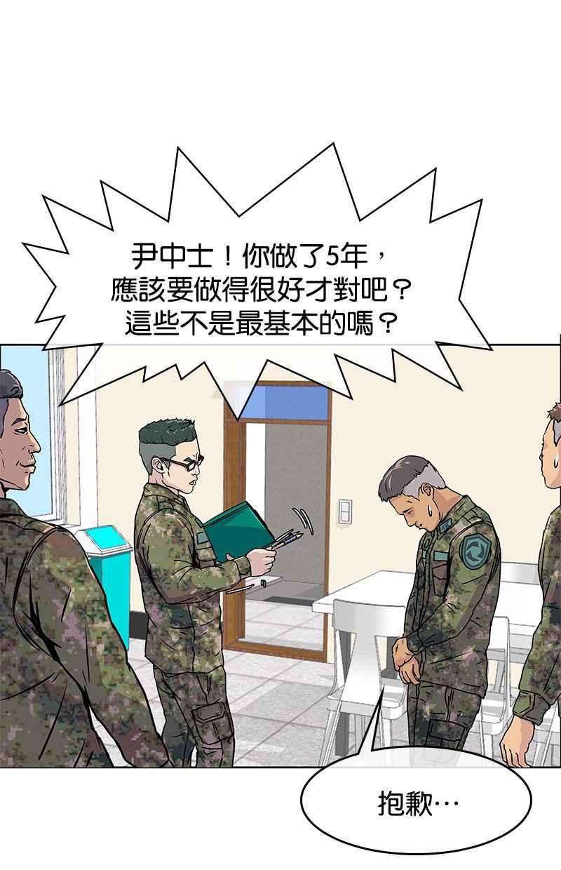 菜鸟伙房兵2话