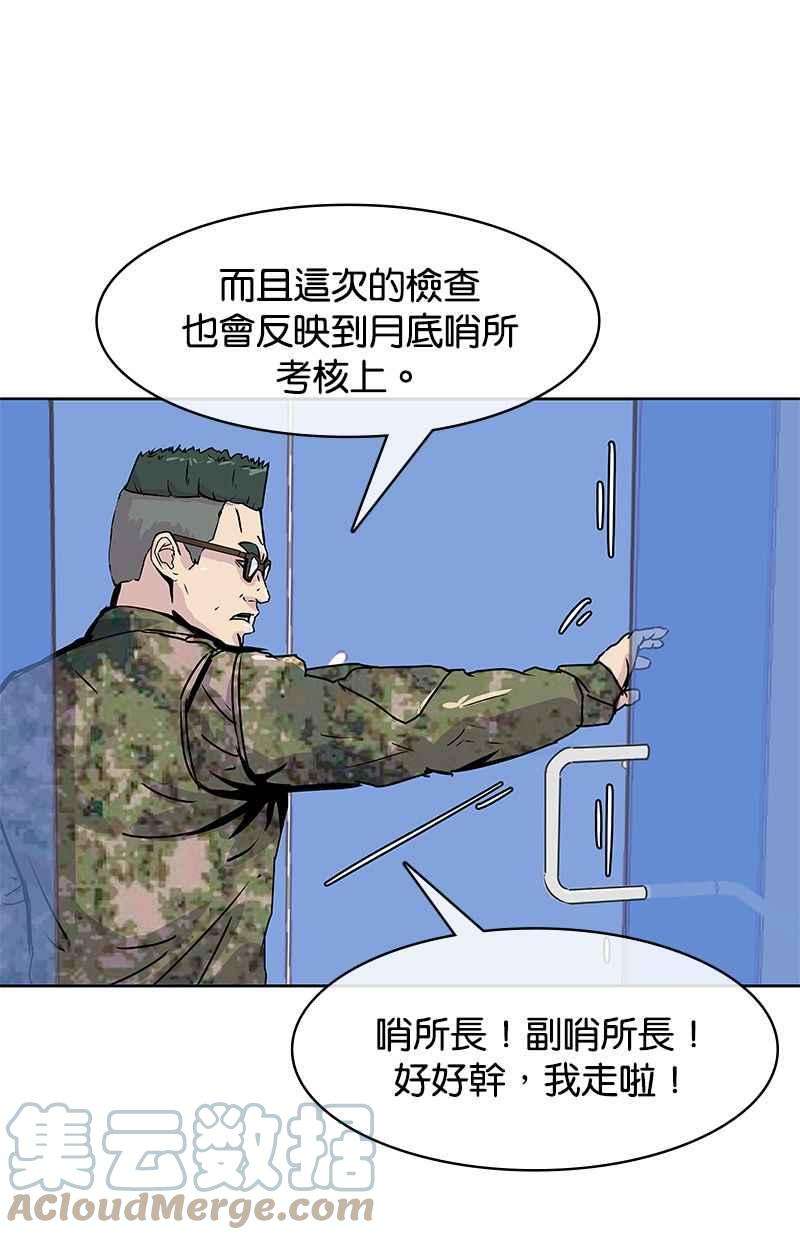 菜鸟伙房兵2话