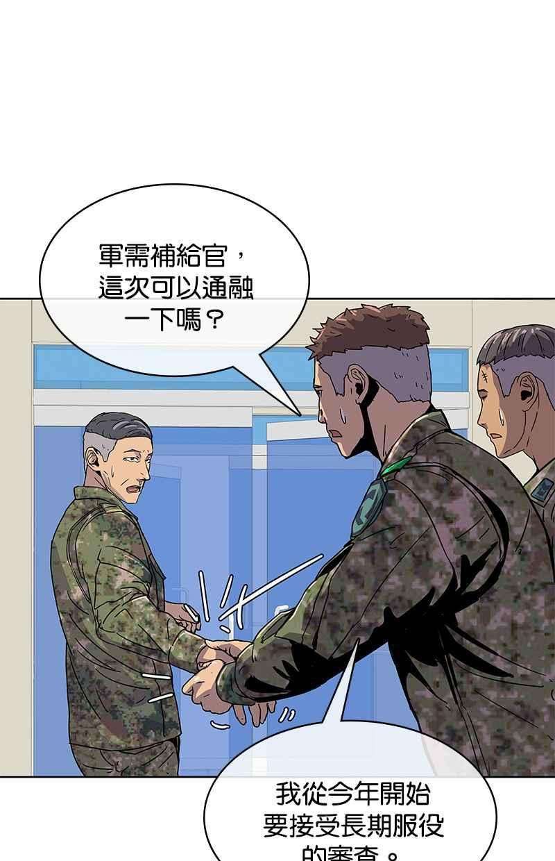 菜鸟伙房兵2话