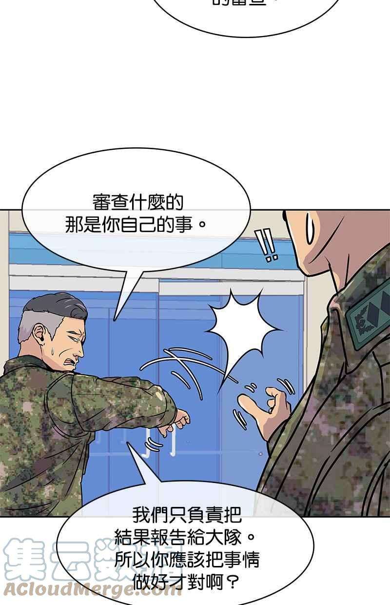 菜鸟伙房兵2话