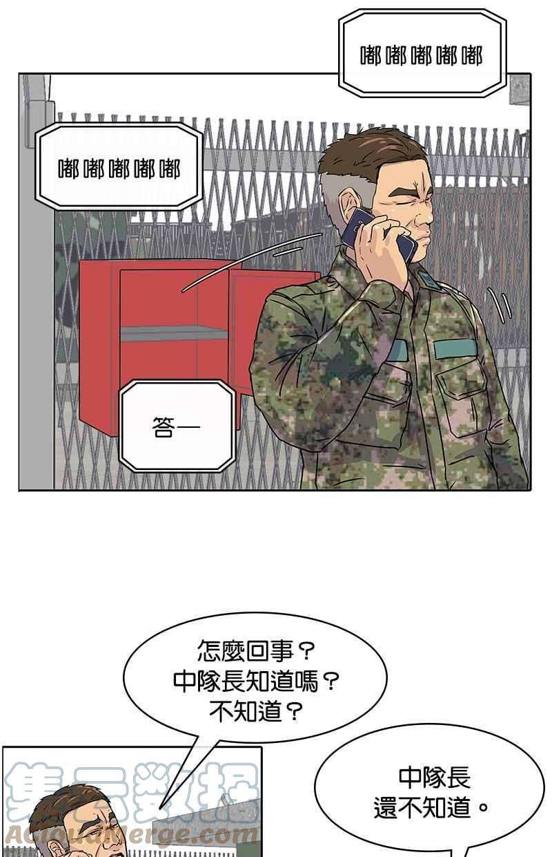 菜鸟伙房兵2话