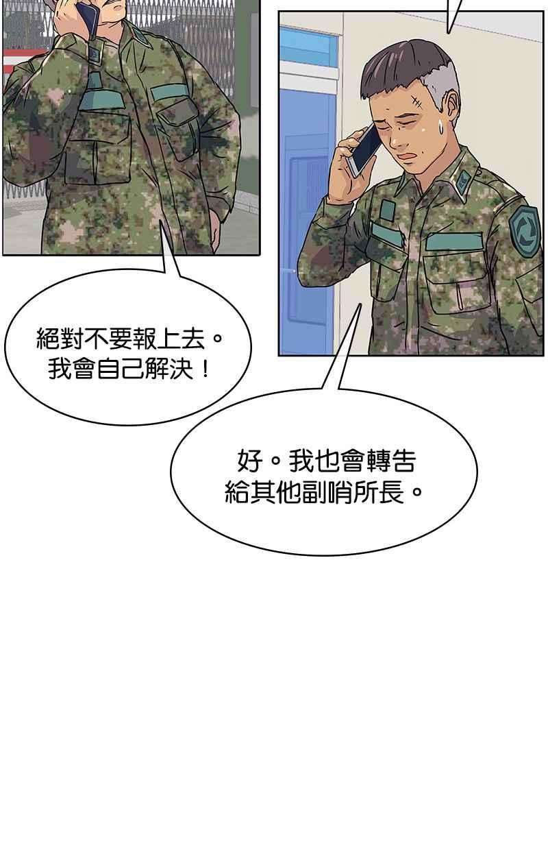 菜鸟伙房兵2话