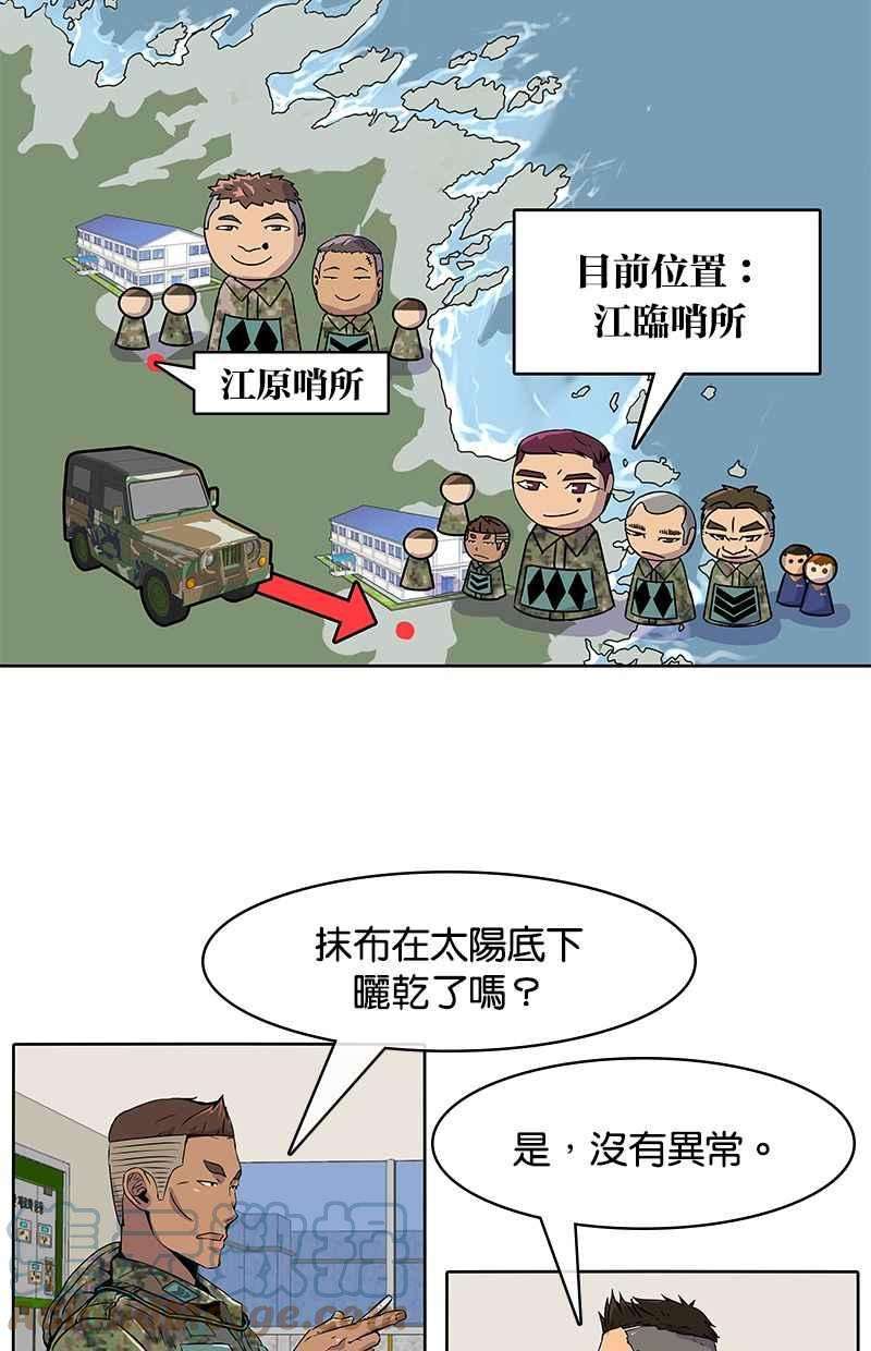 菜鸟伙房兵2话