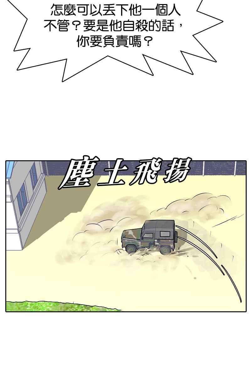 菜鸟伙房兵2话