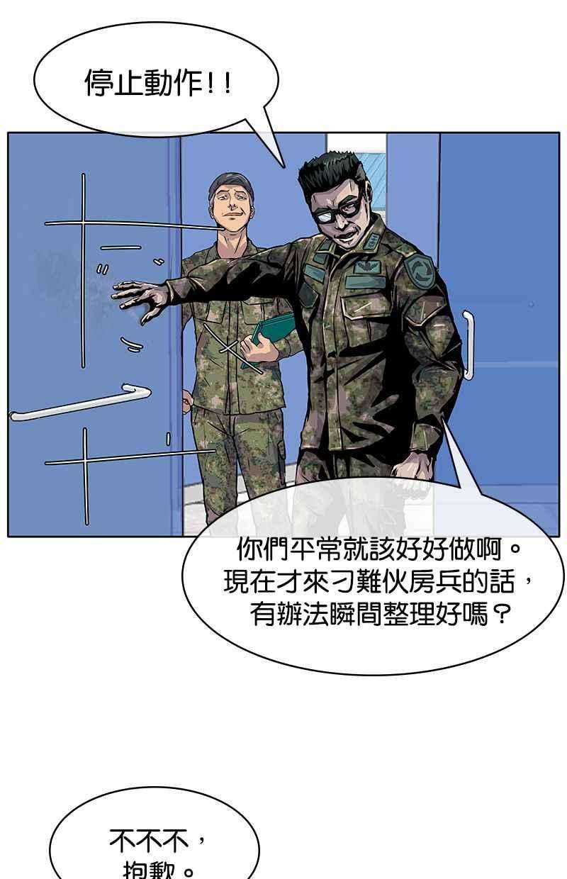 菜鸟伙房兵2话