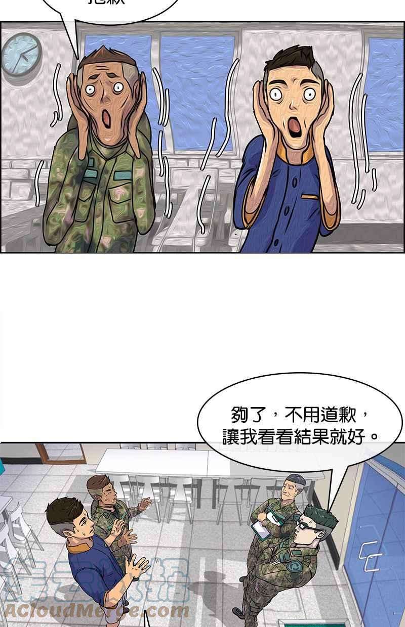 菜鸟伙房兵2话