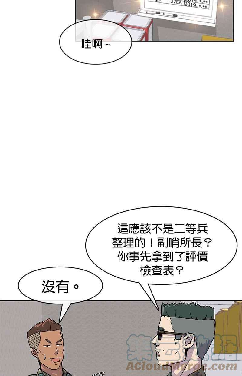 菜鸟伙房兵2话