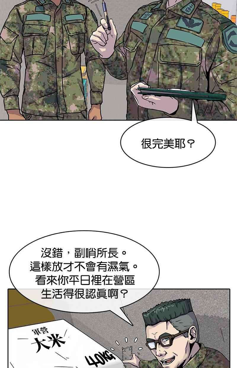 菜鸟伙房兵2话