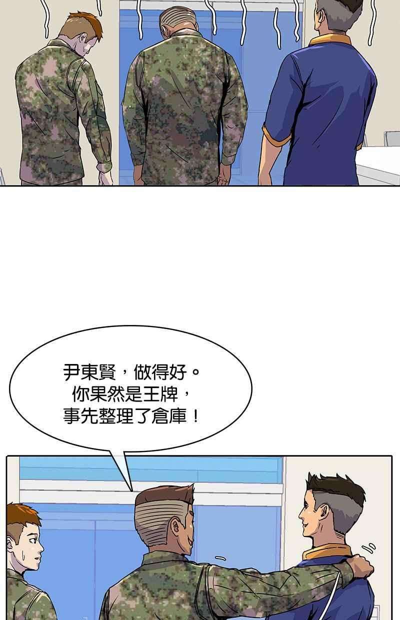 菜鸟伙房兵2话