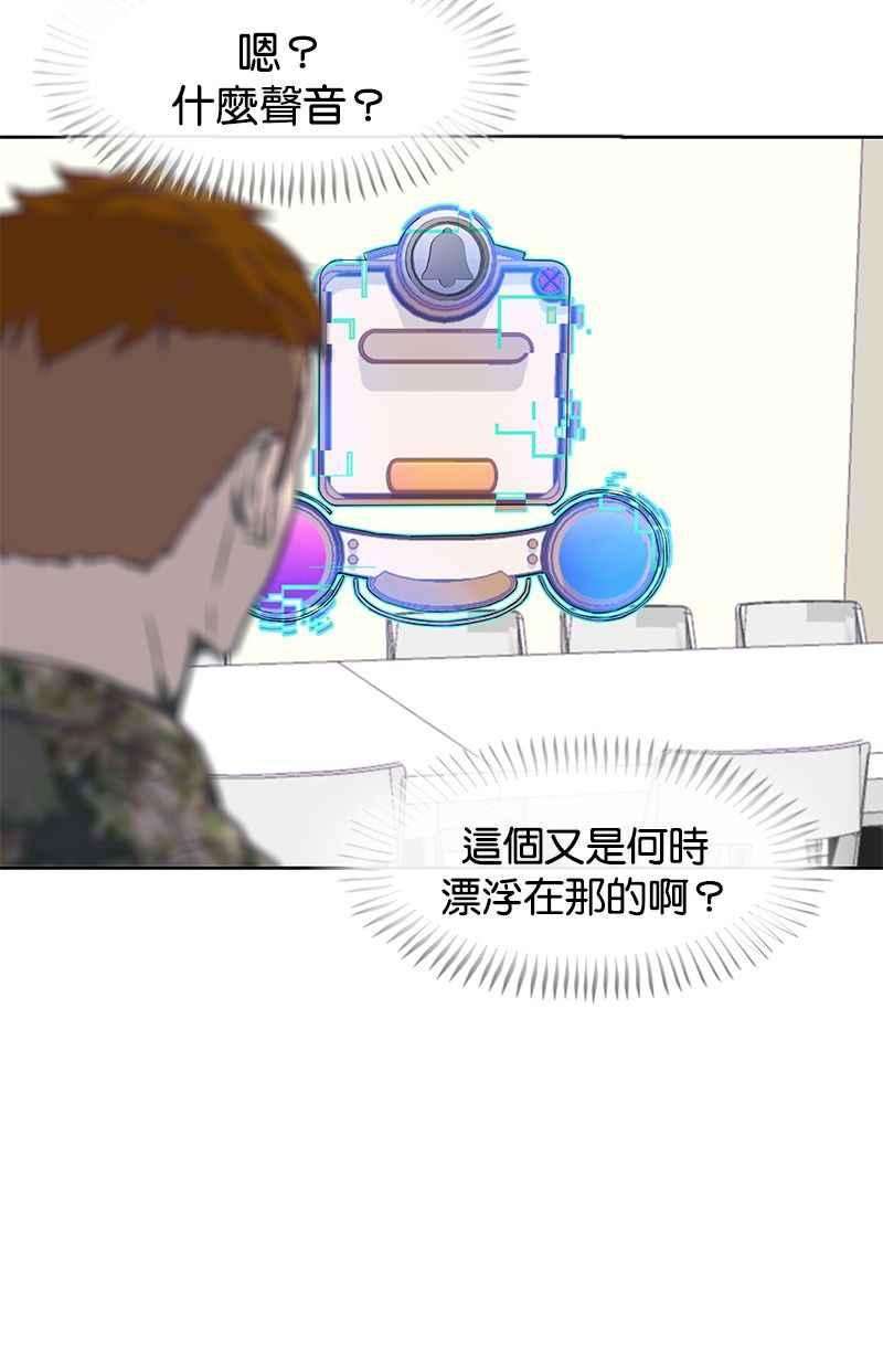 菜鸟伙房兵2话