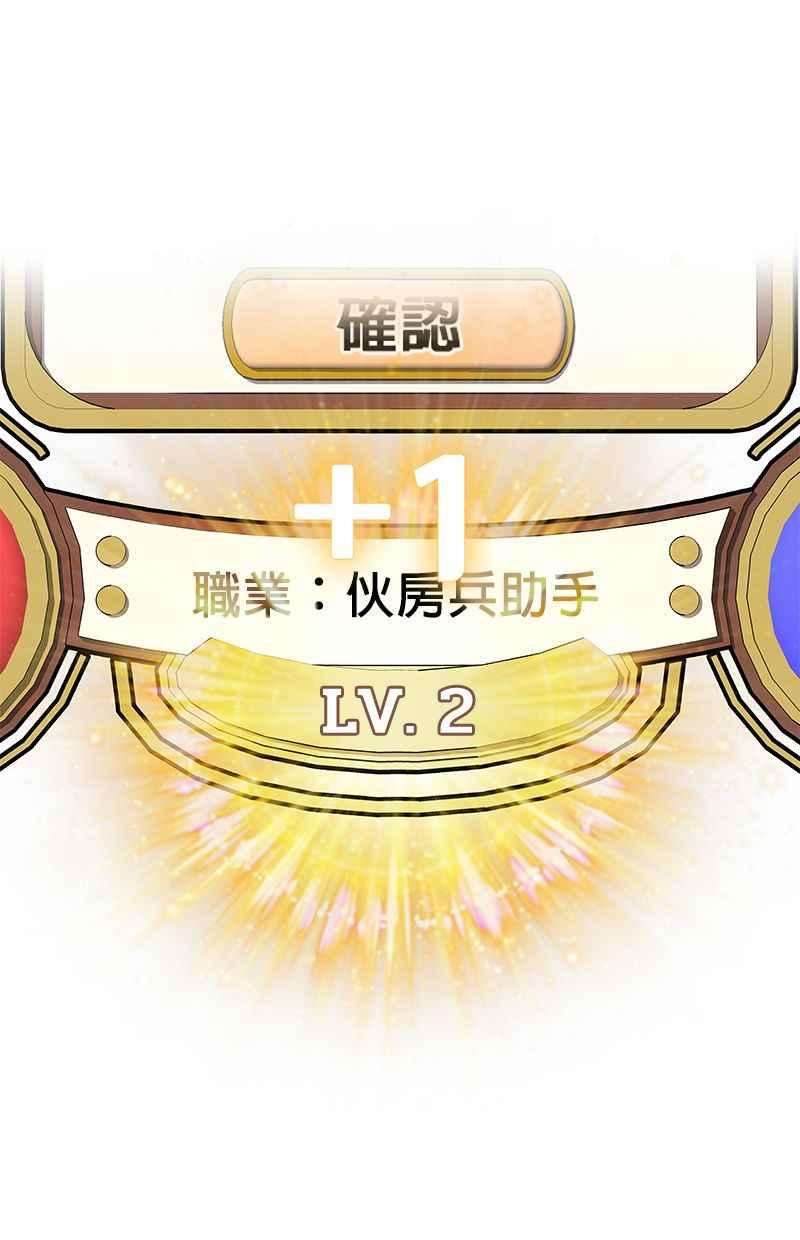 菜鸟伙房兵2话