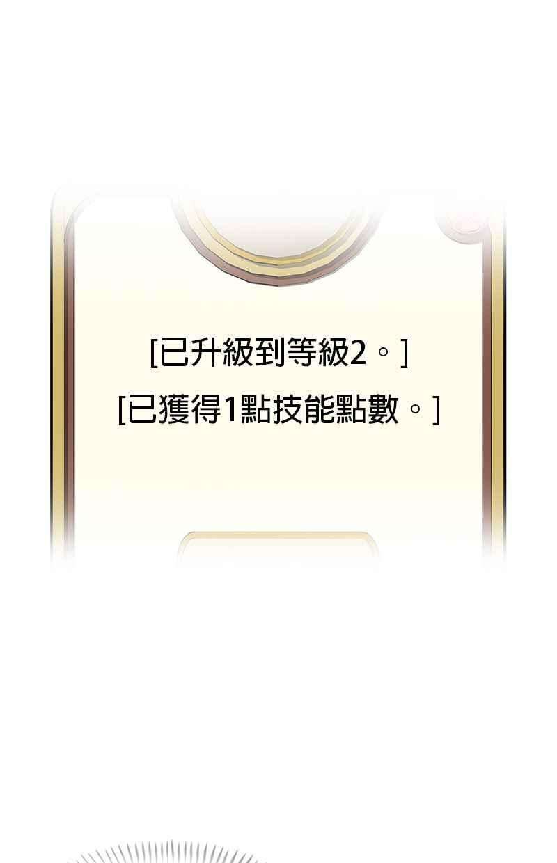 菜鸟伙房兵2话