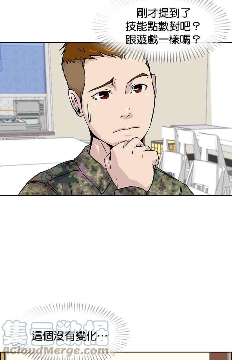 菜鸟伙房兵2话