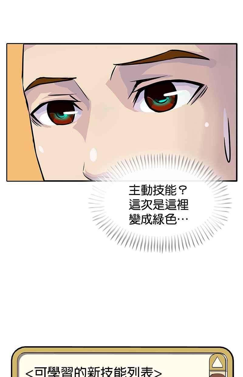 菜鸟伙房兵2话