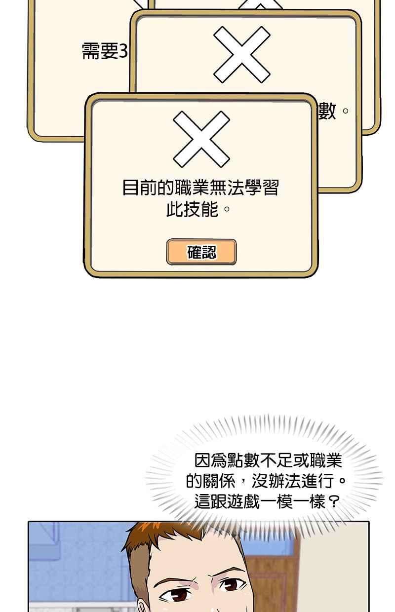 菜鸟伙房兵2话