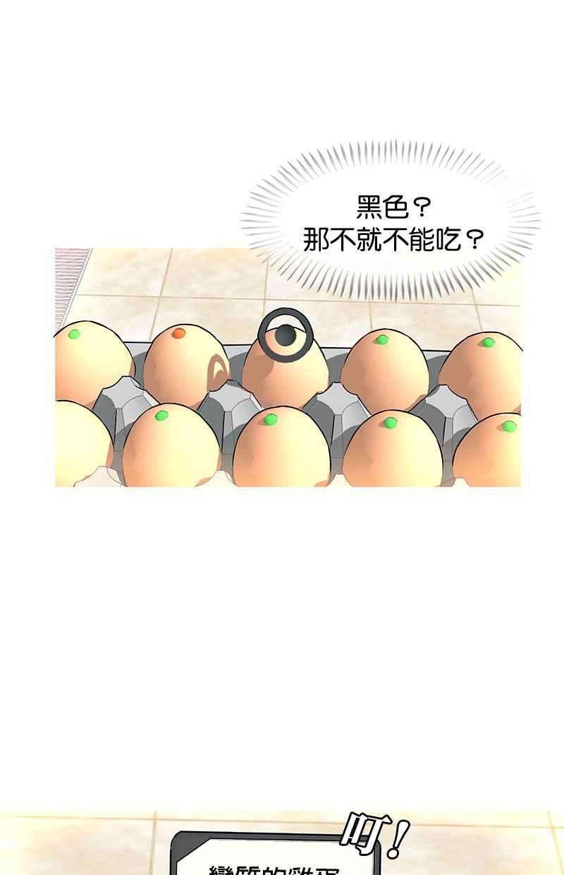 菜鸟伙房兵3话