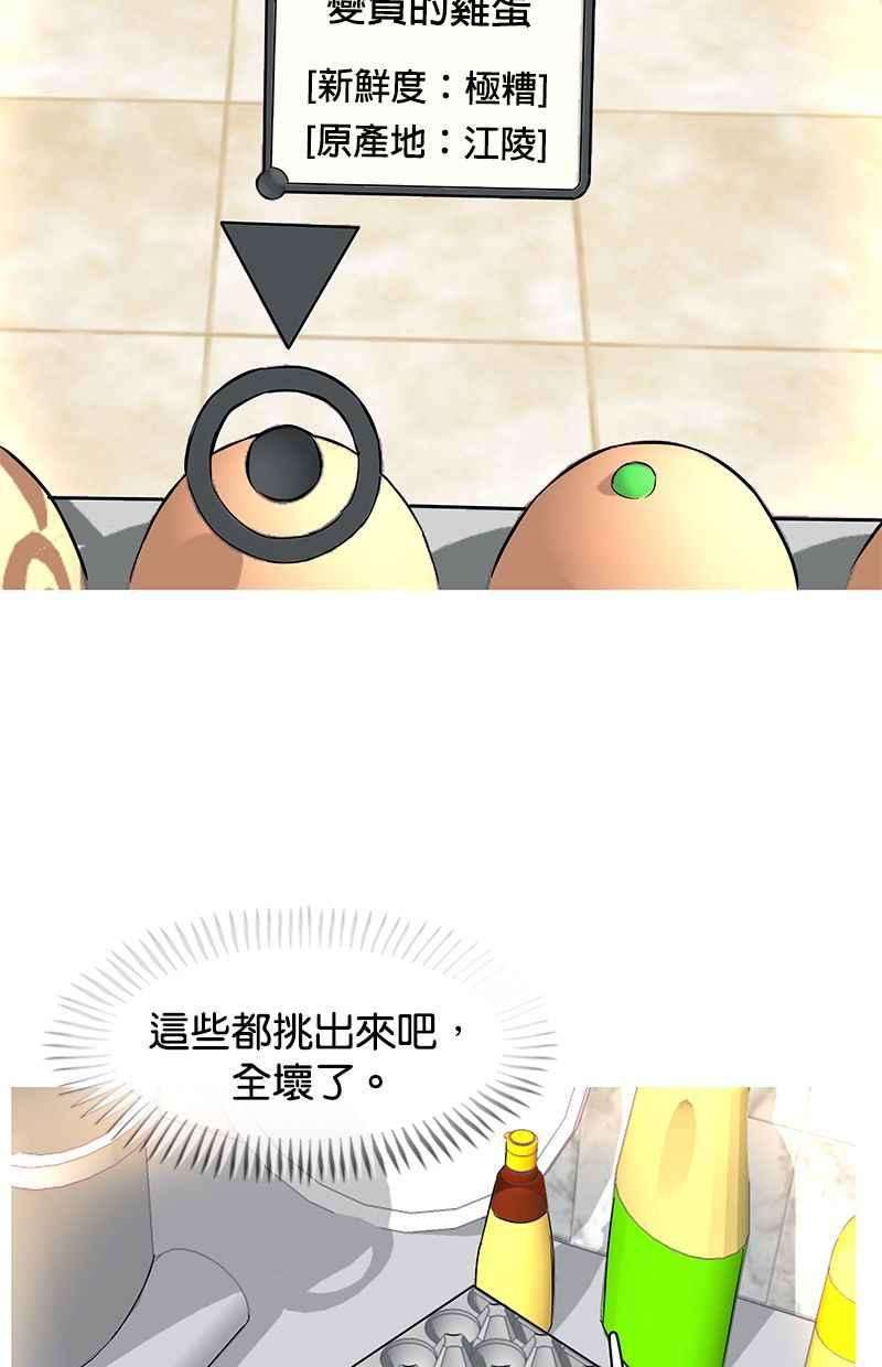 菜鸟伙房兵3话