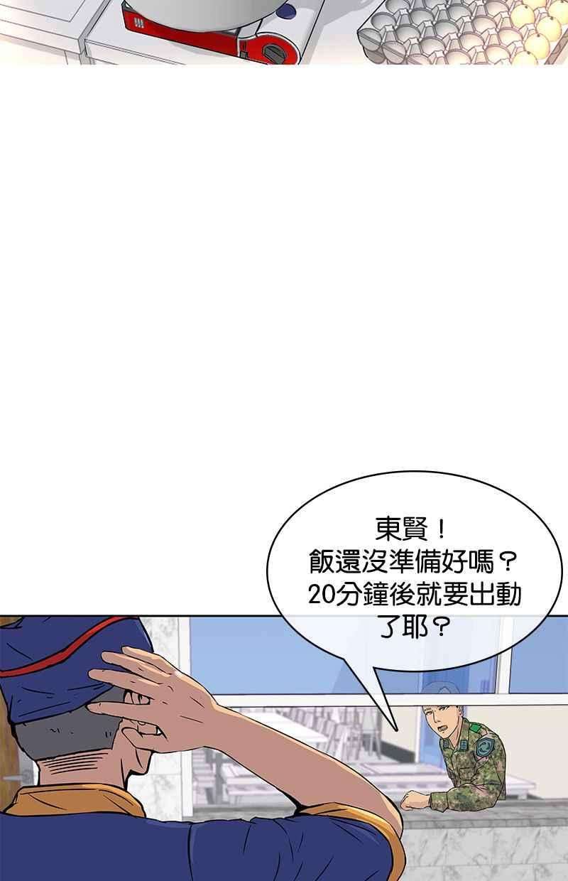 菜鸟伙房兵3话