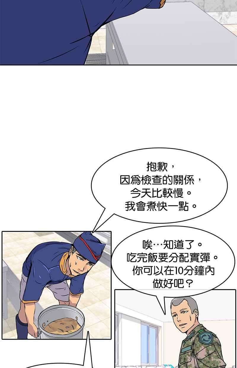 菜鸟伙房兵3话