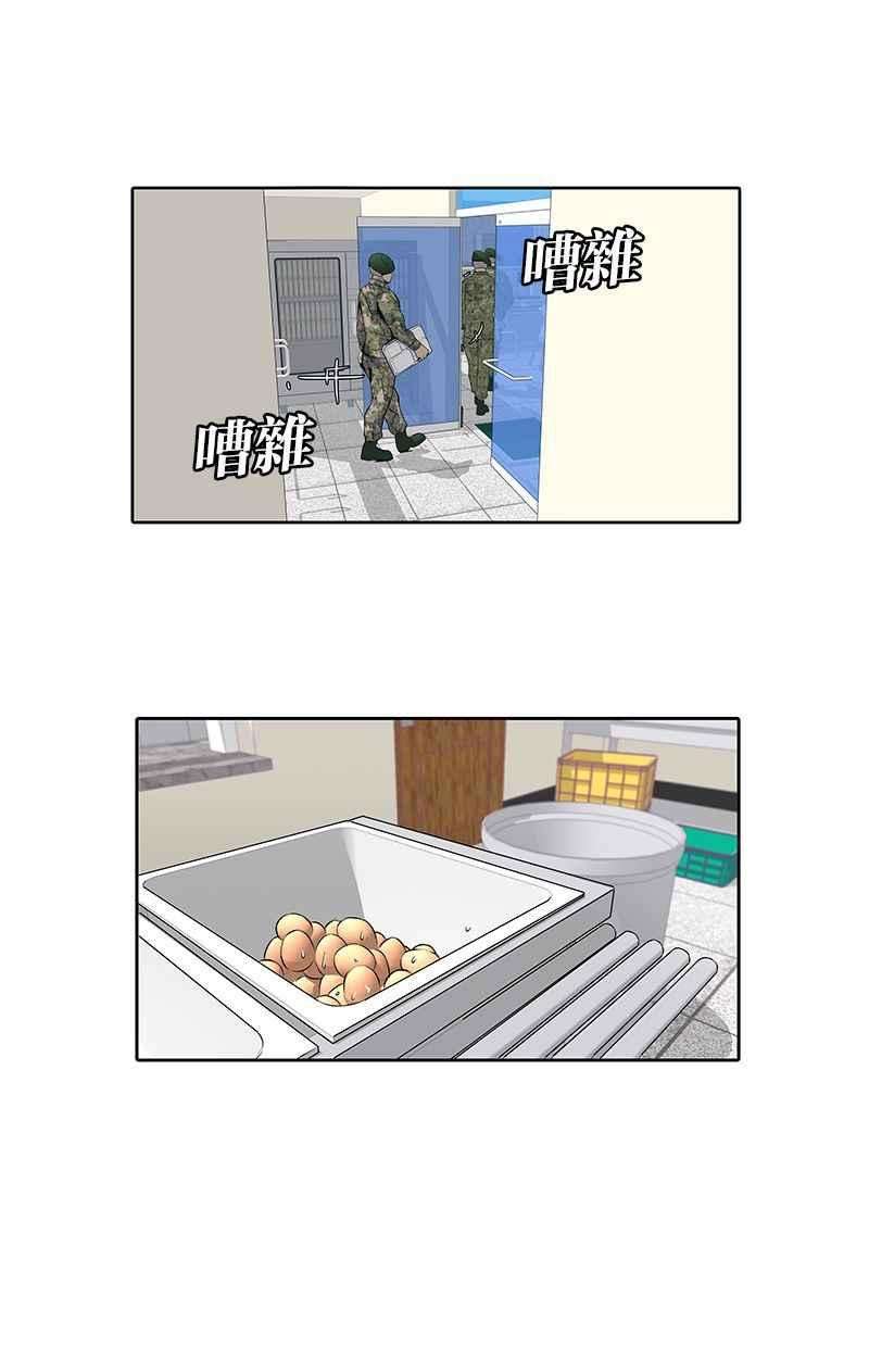 菜鸟伙房兵3话