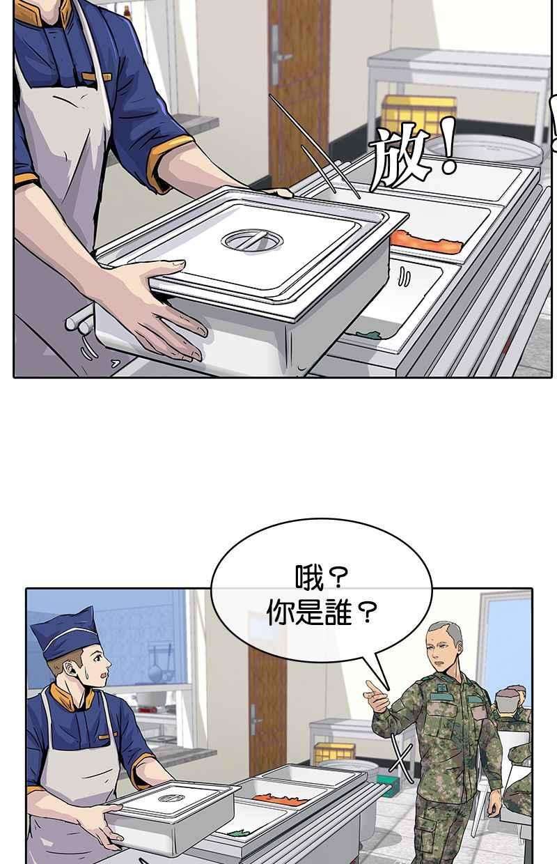 菜鸟伙房兵3话