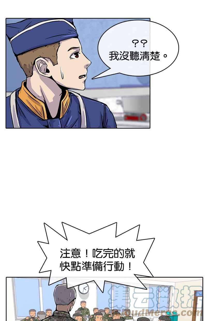 菜鸟伙房兵3话