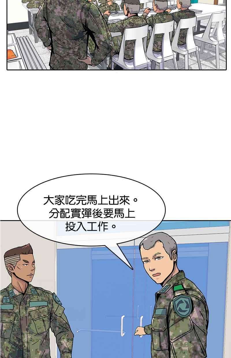 菜鸟伙房兵3话