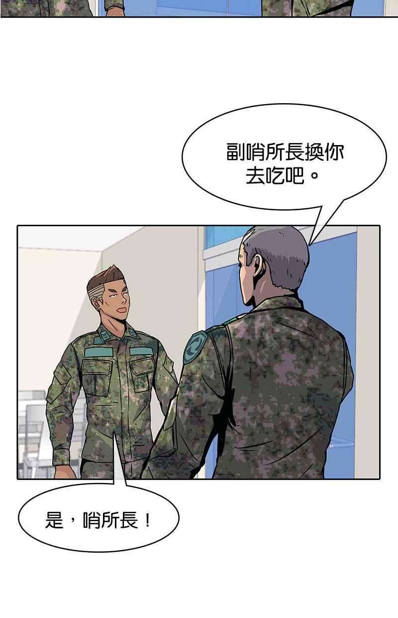 菜鸟伙房兵3话