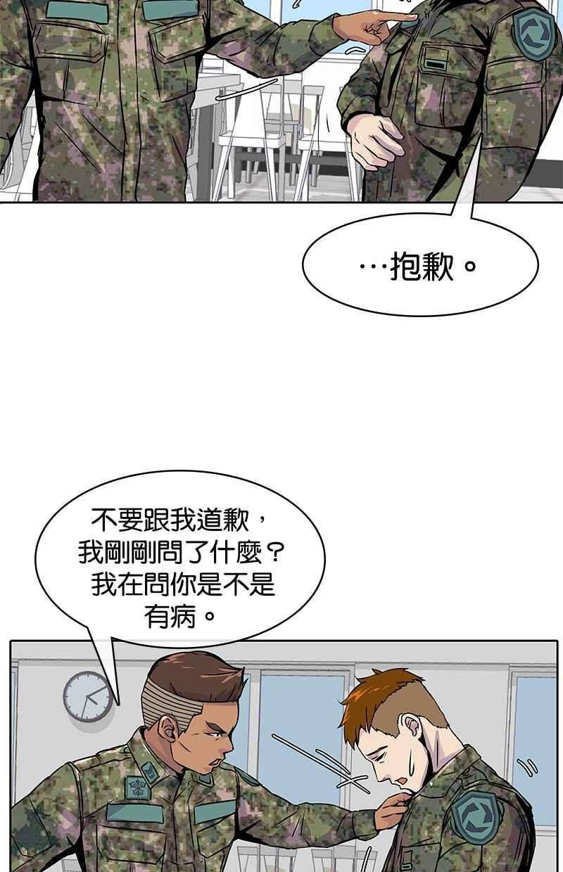 菜鸟伙房兵3话