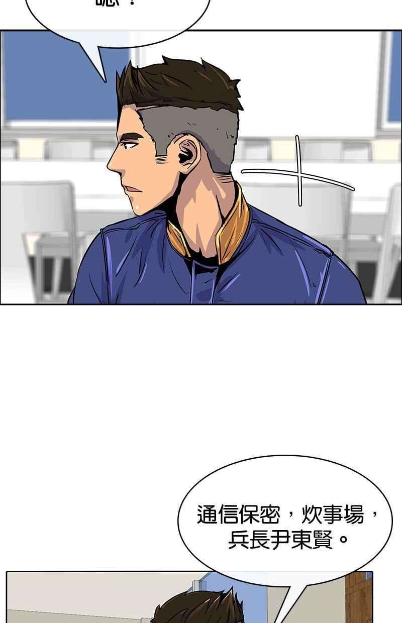 菜鸟伙房兵3话