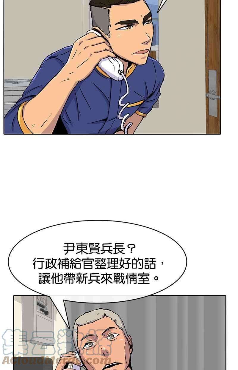 菜鸟伙房兵3话