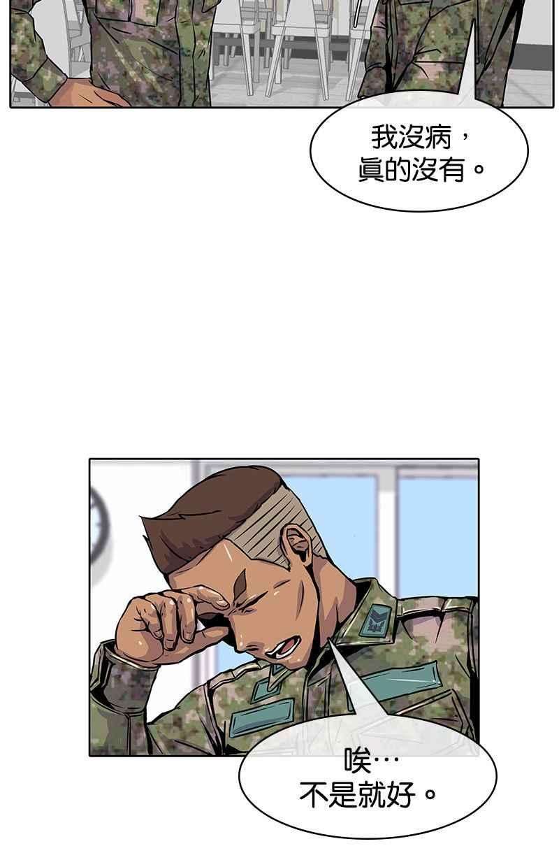 菜鸟伙房兵3话