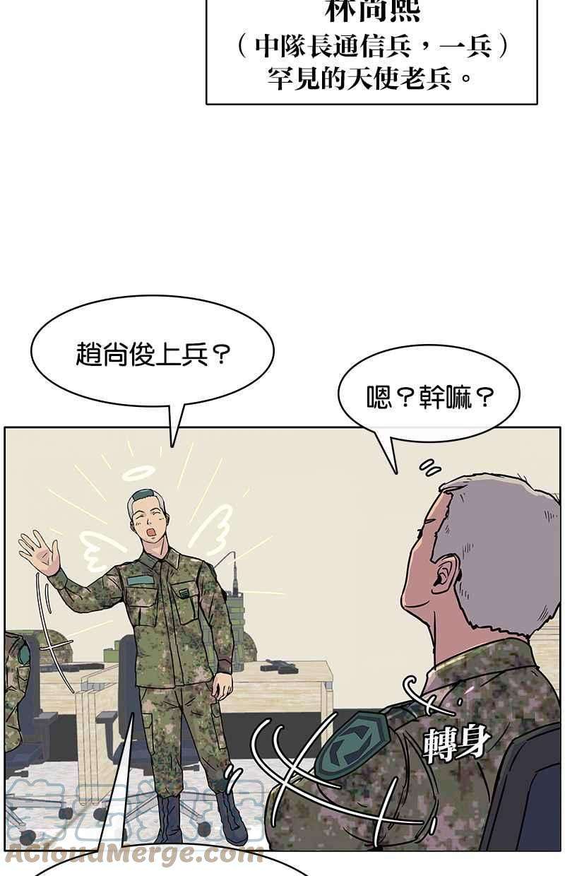 菜鸟伙房兵3话