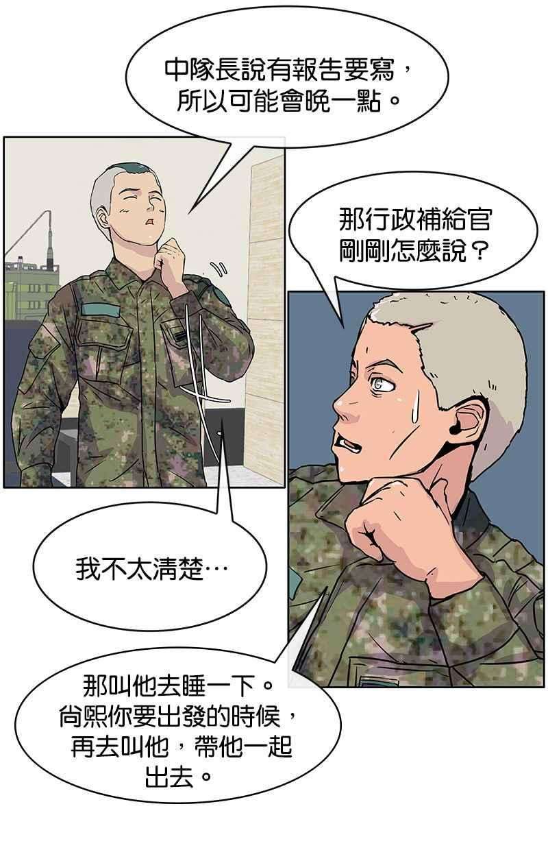 菜鸟伙房兵3话