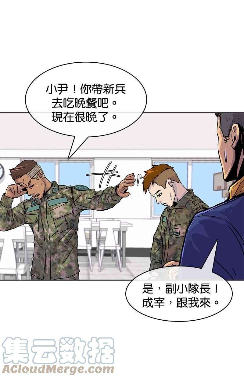 菜鸟伙房兵3话