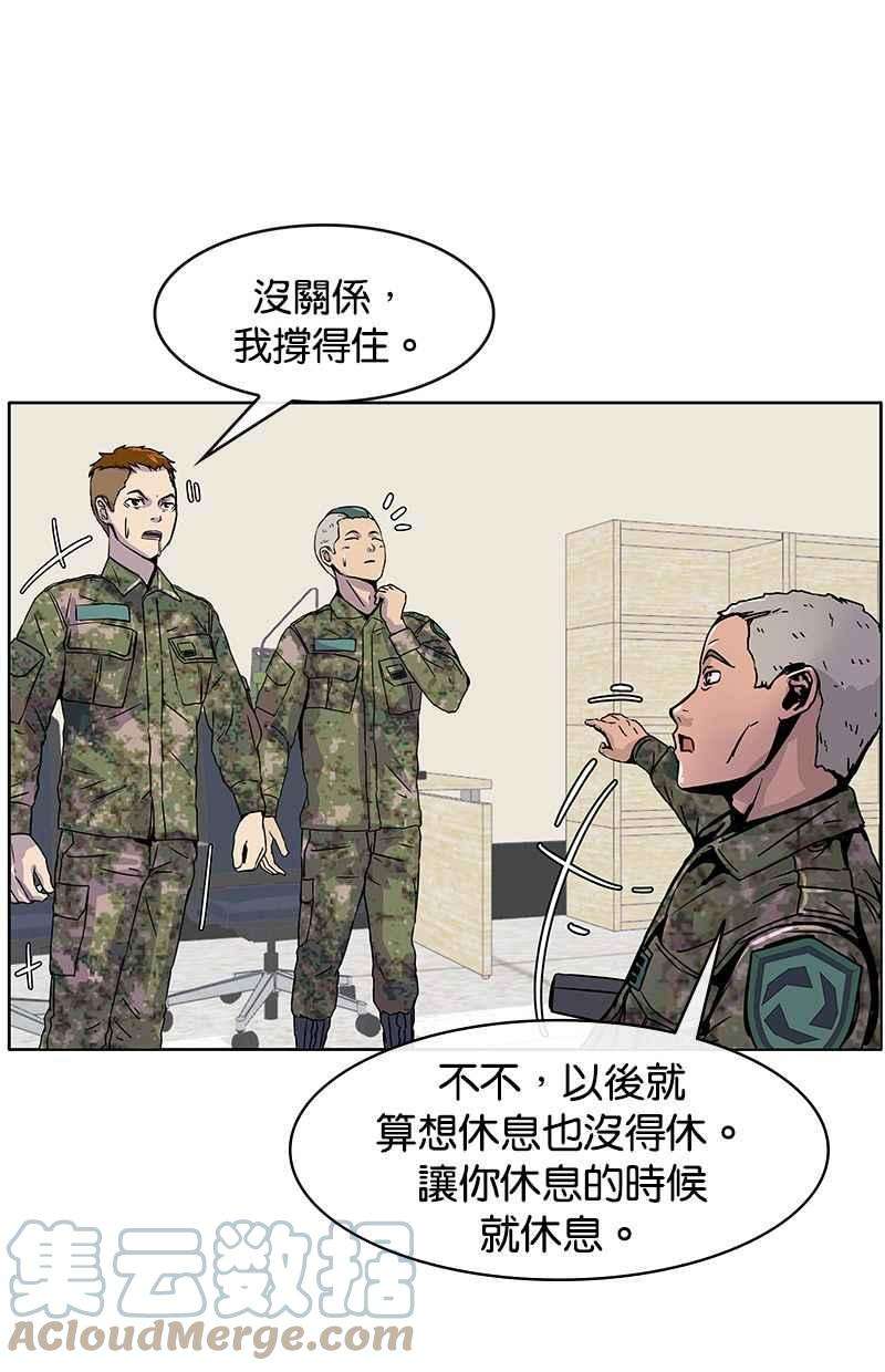 菜鸟伙房兵3话