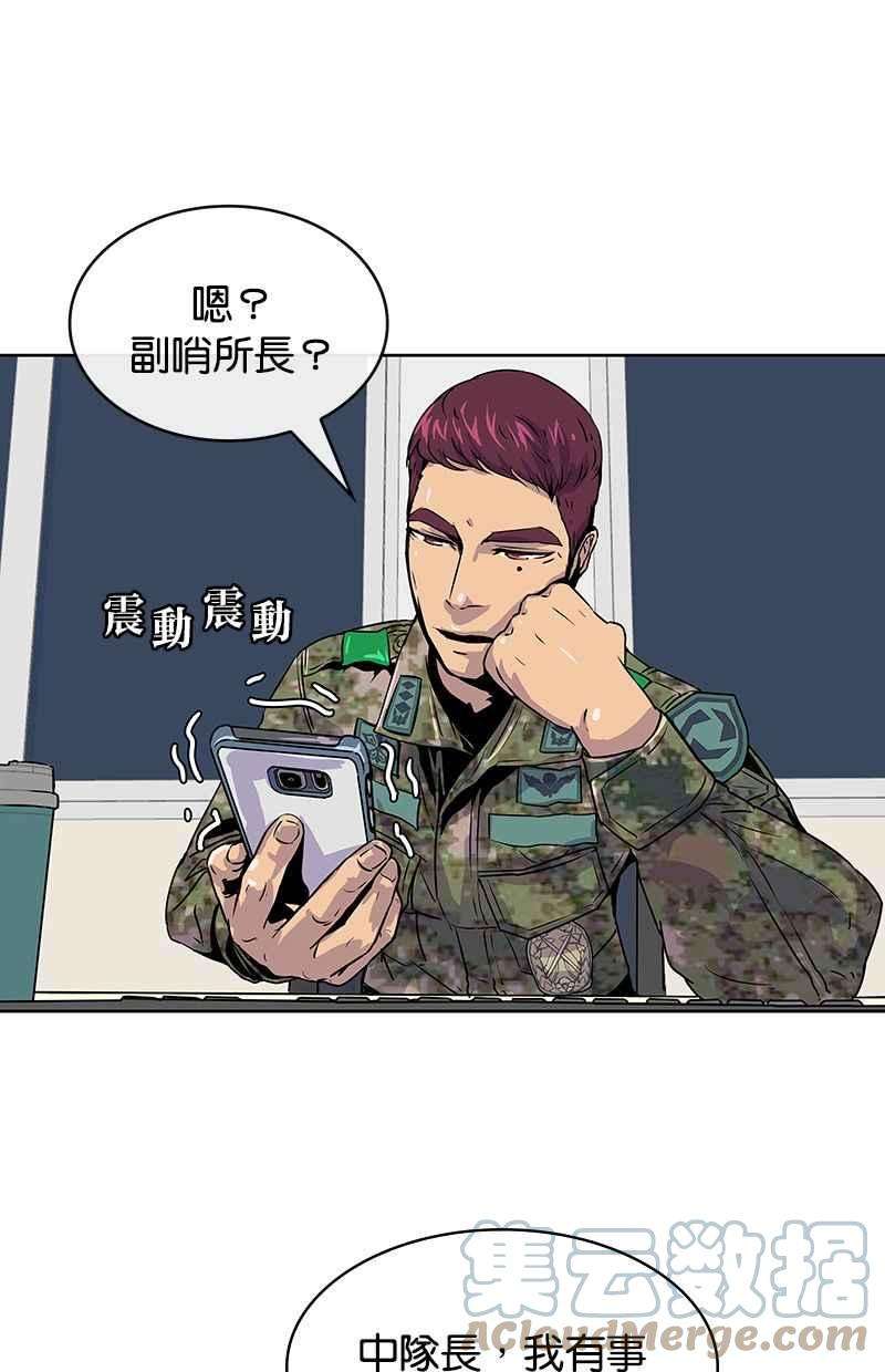 菜鸟伙房兵3话